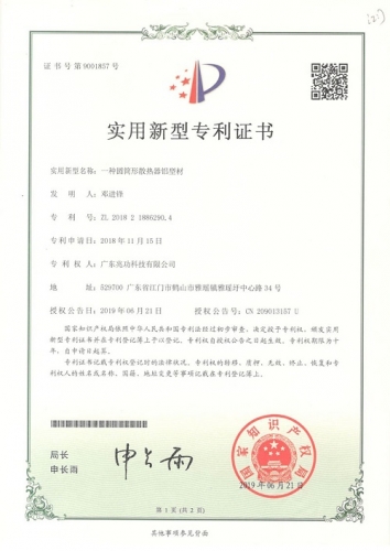 實(shí)用新型zhuanli證書(shū)