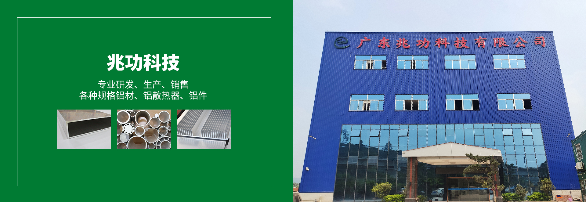 鋁型材廠(chǎng)家